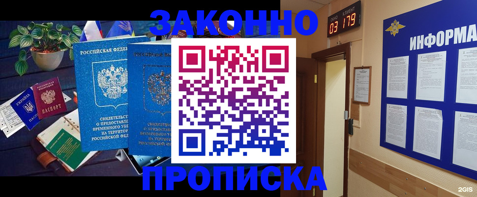 прописка паспорт в Гагарине