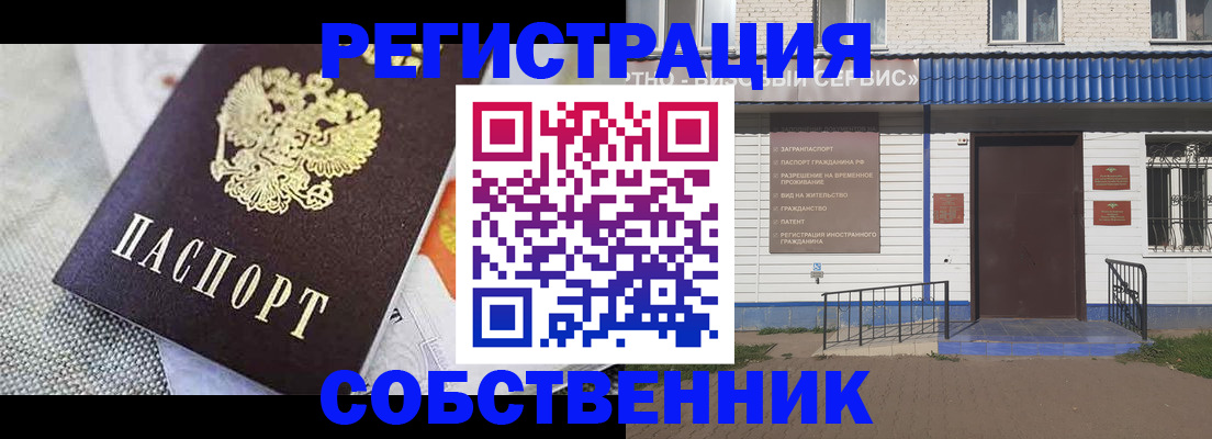 временная регистрация собственник в Гагарине