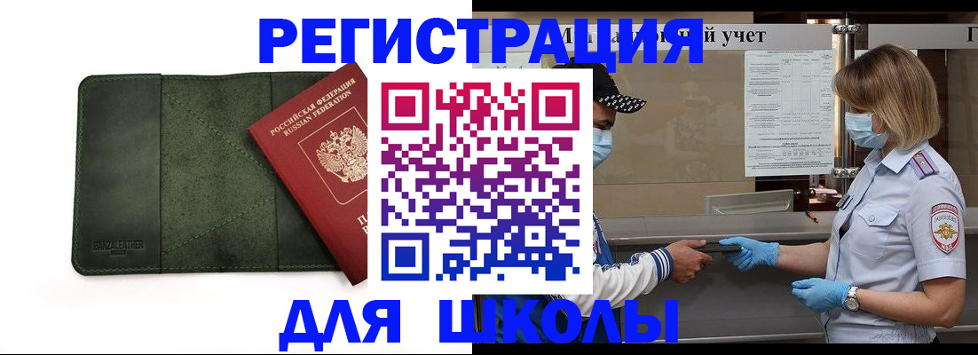 прописка 2025 в Гагарине