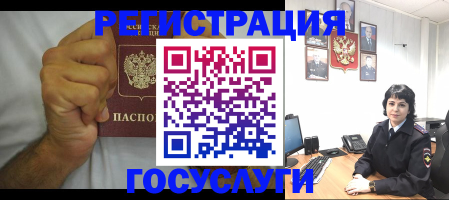 прописка в Гагарине