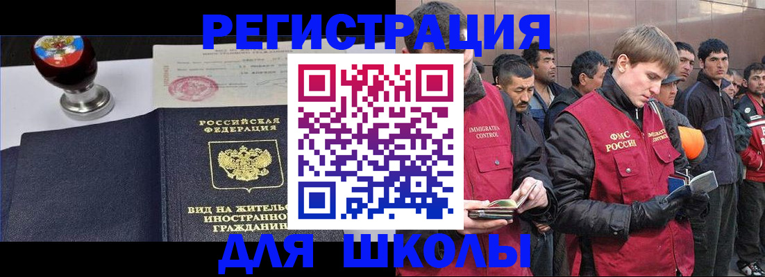 временная регистрация для всех в Гагарине