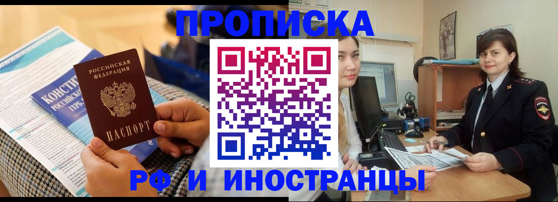 прописка поиск в Гагарине